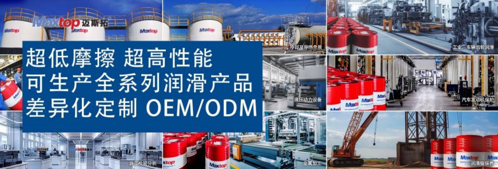 迈斯拓网站banner图1